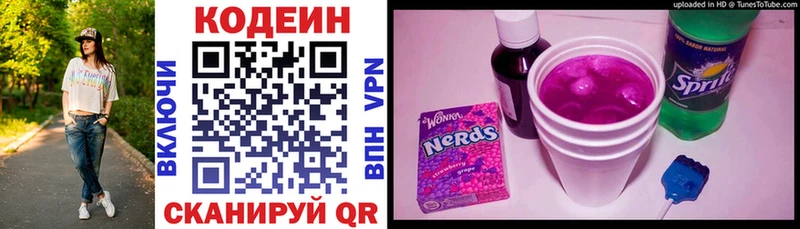 Кодеиновый сироп Lean Purple Drank  Купить закладки  Заводоуковск 