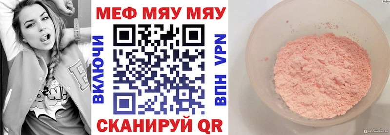 МЕФ mephedrone  Купить закладки  Заводоуковск 